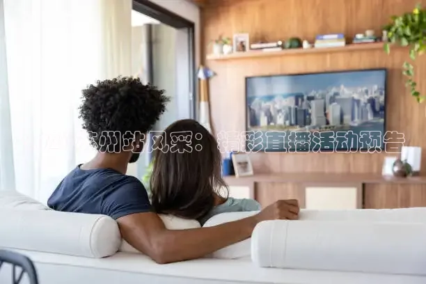 海豚直播nba直播免费观看