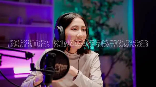 河豚直播在线看球