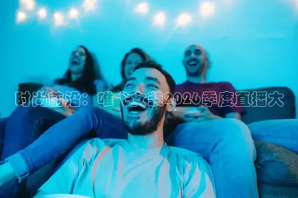 河豚直播在线看球